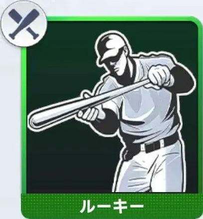 バント職人画像