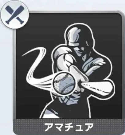 変化球キラー画像