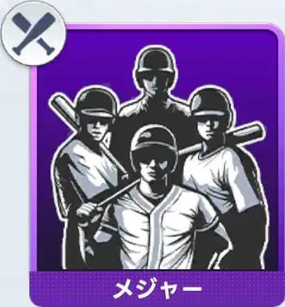 恐怖の下位打線画像