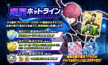 惑星ホットライン