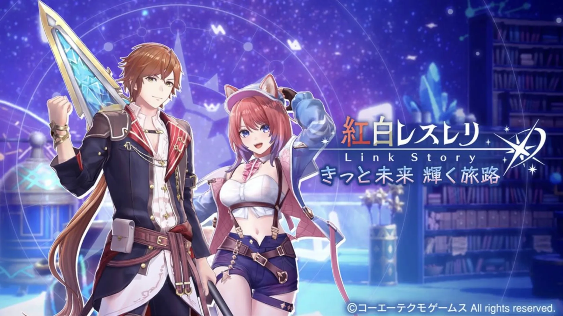 紅白レスレリ Link Story きっと未来 輝く旅路