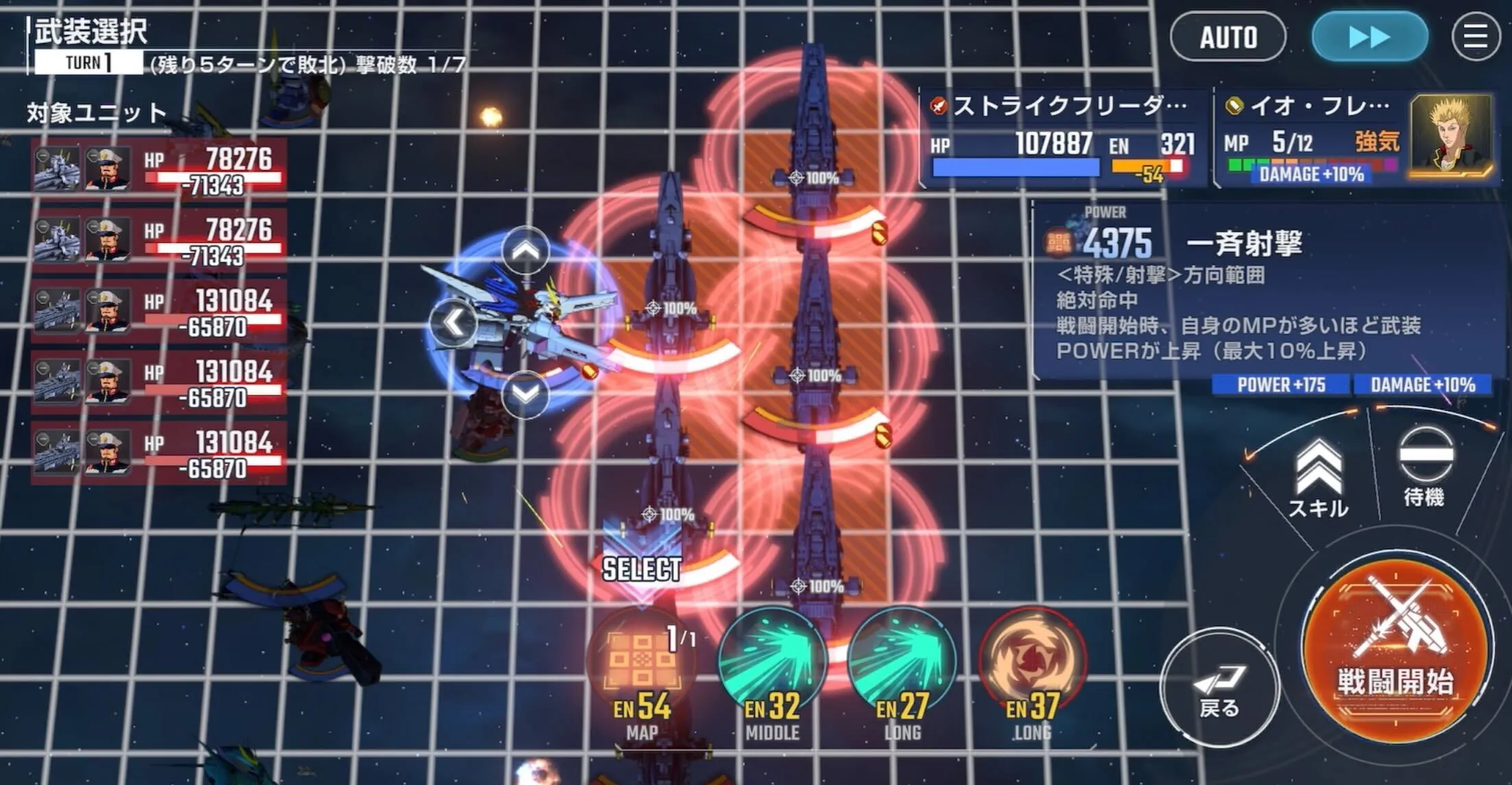 MAP兵器で敵のHPを減らしておく