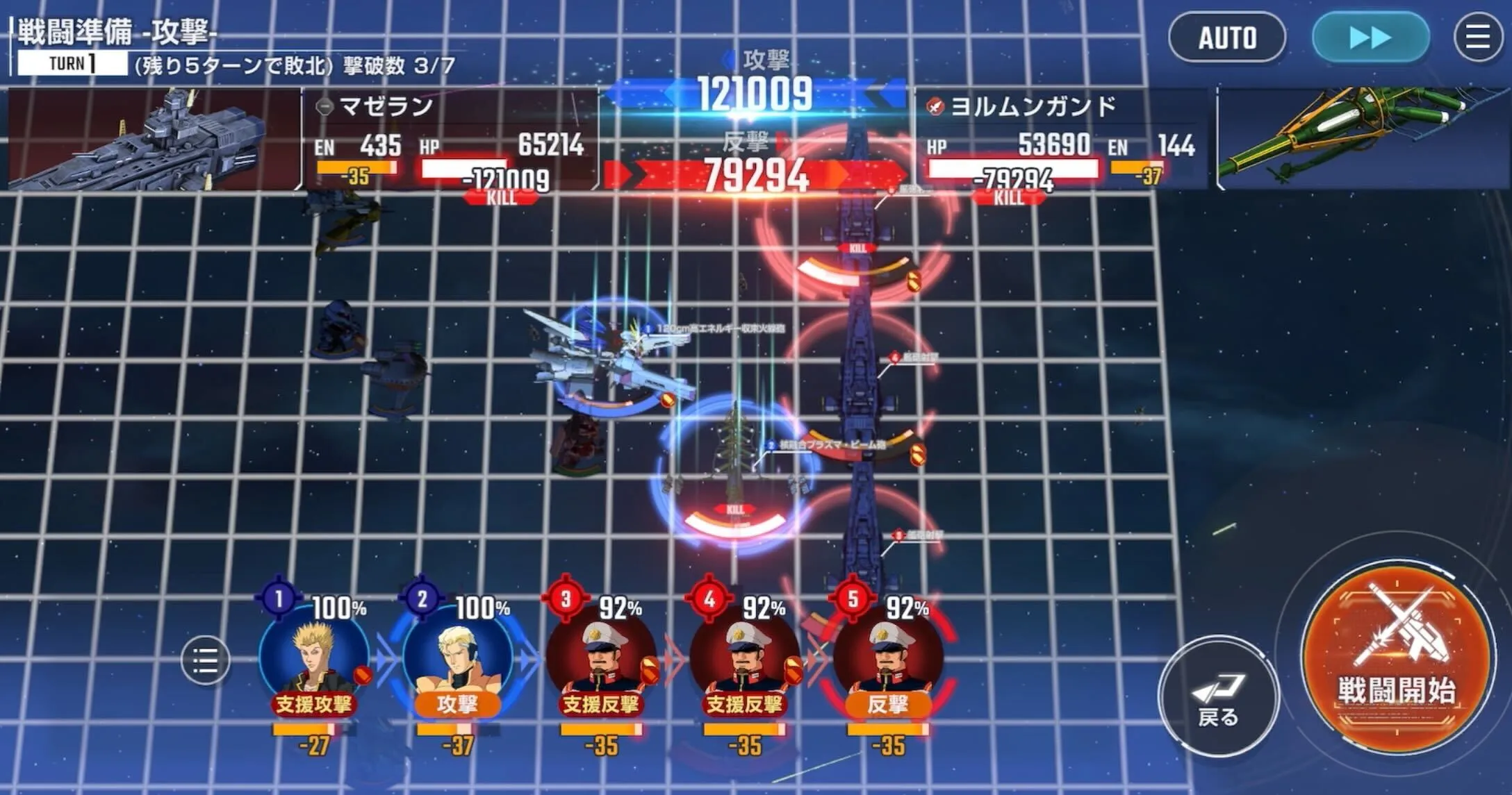 ヨルムンガンドで敵を3体以上倒す