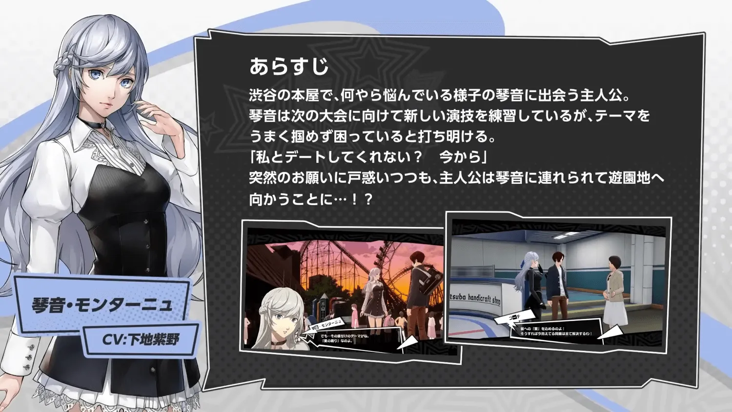 琴音モンターニュシナジー