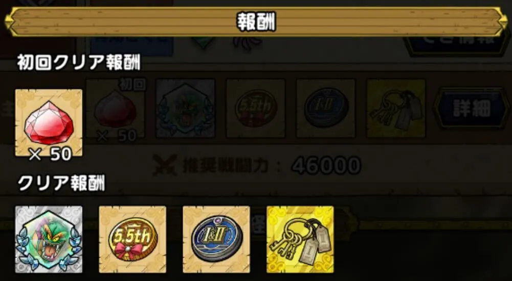 シドーの極覚醒結晶とが入手可能