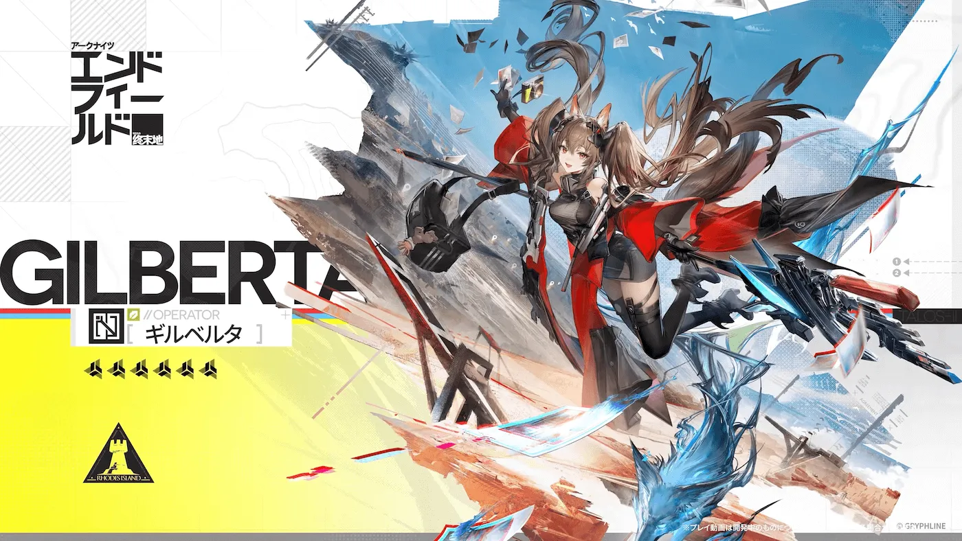 ギルベルた