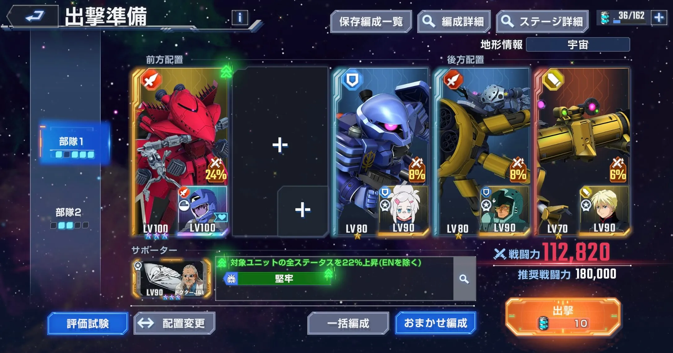 ジオン公国軍＆IGLOOシリーズで編成する