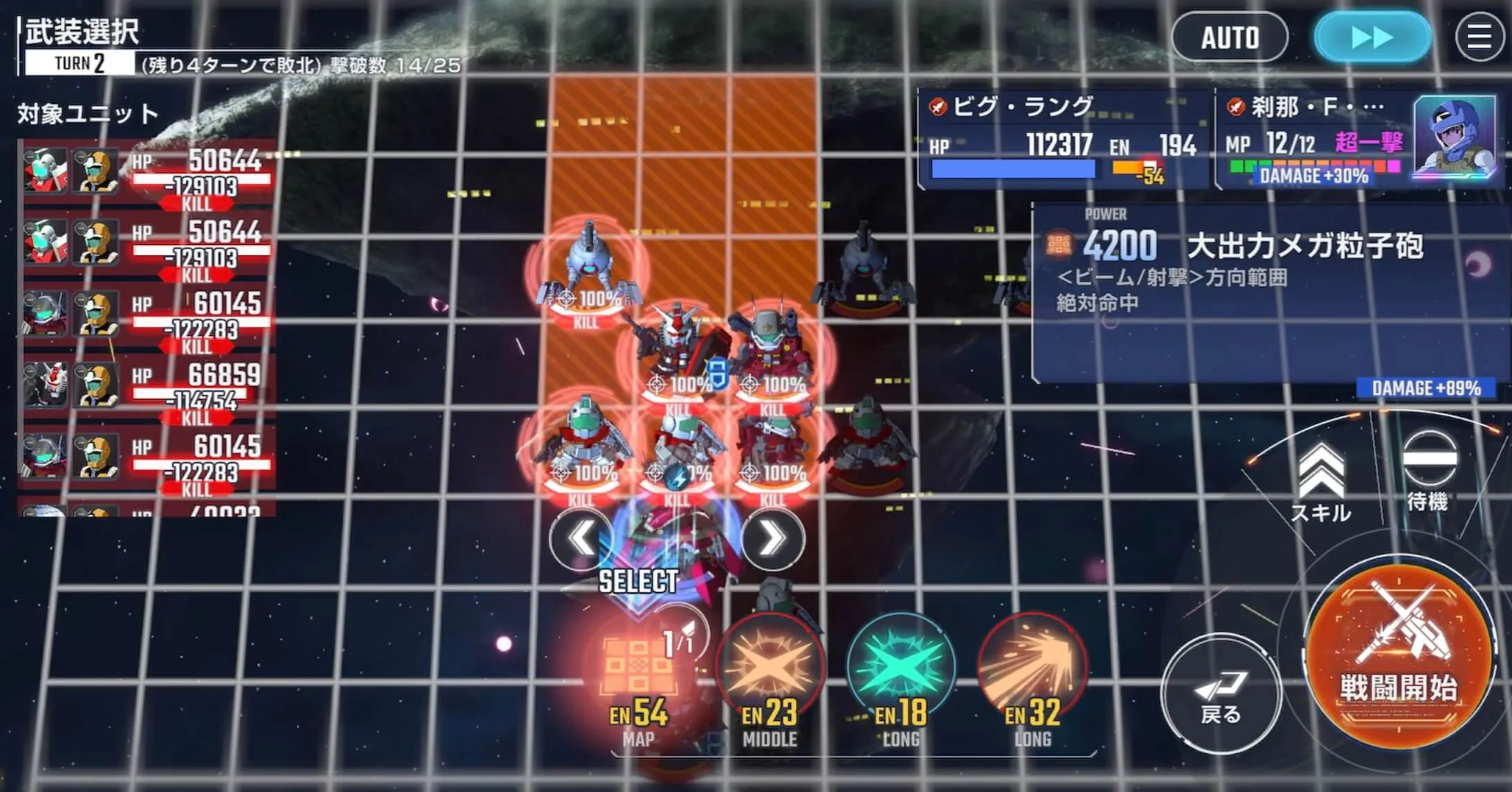 MAP兵器で敵の数を一気に減らす