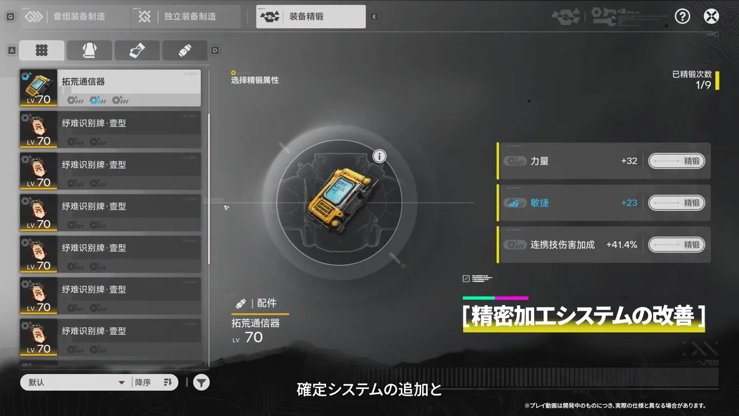 精密加工システムの改善