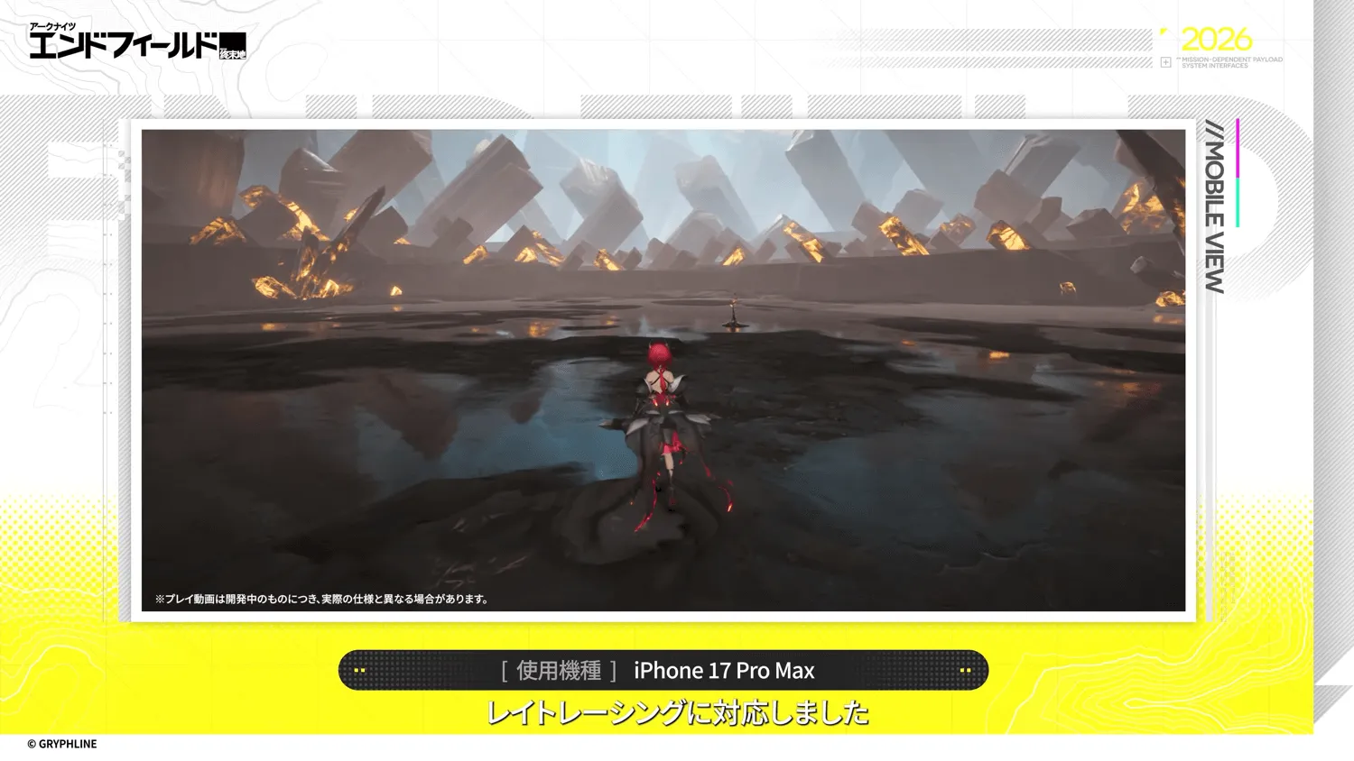 レイトレーシング