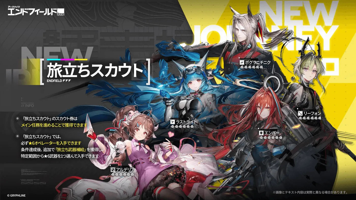 旅立ちスカウト