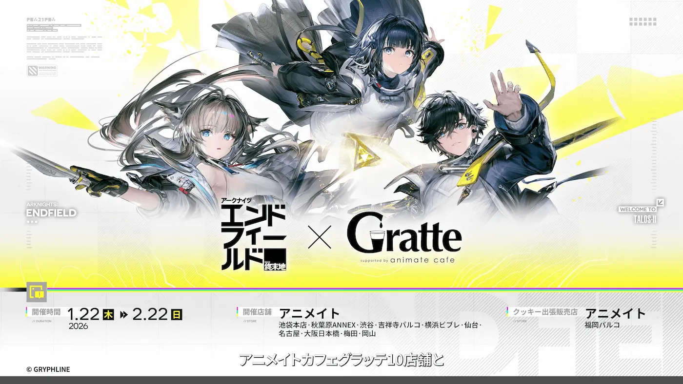 カフェグラッテコラボ