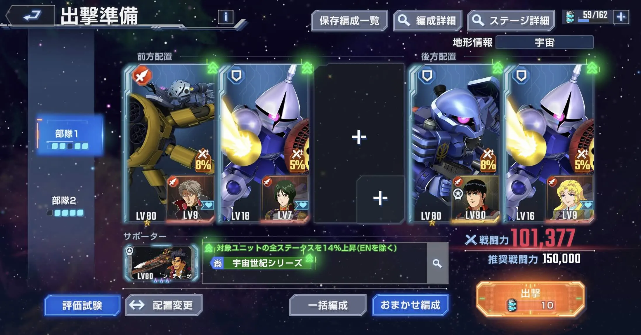 SRのモノアイを6体編成する