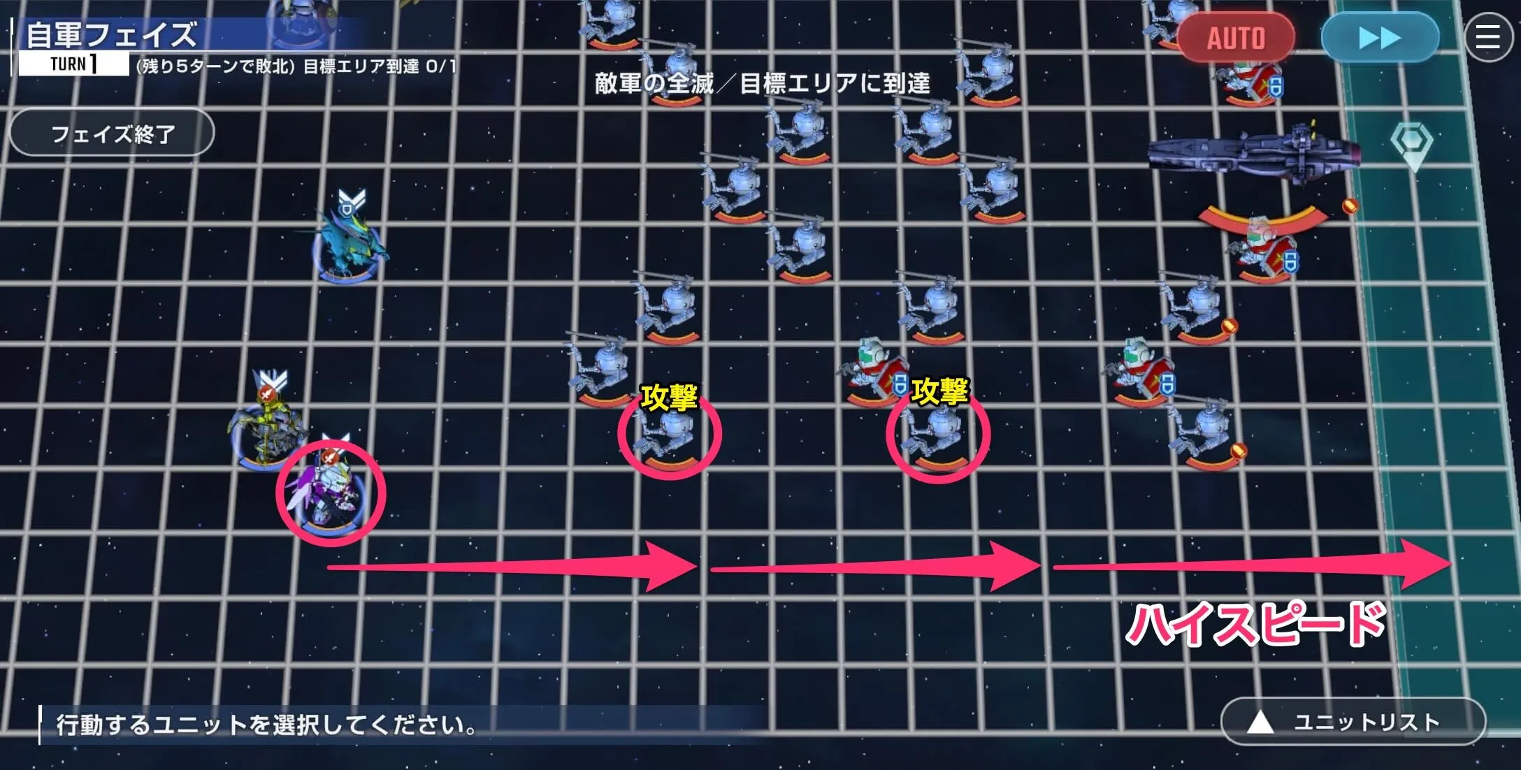CSとハイスピードを使って目標エリアに向かう