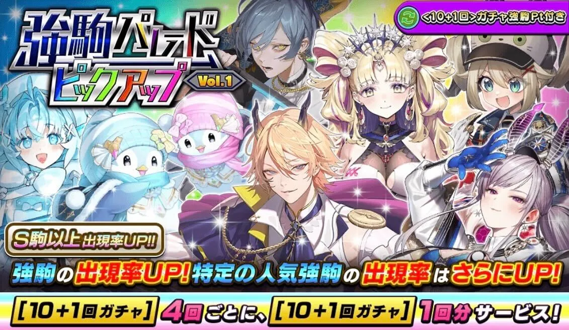 強駒ピックアップVol.1