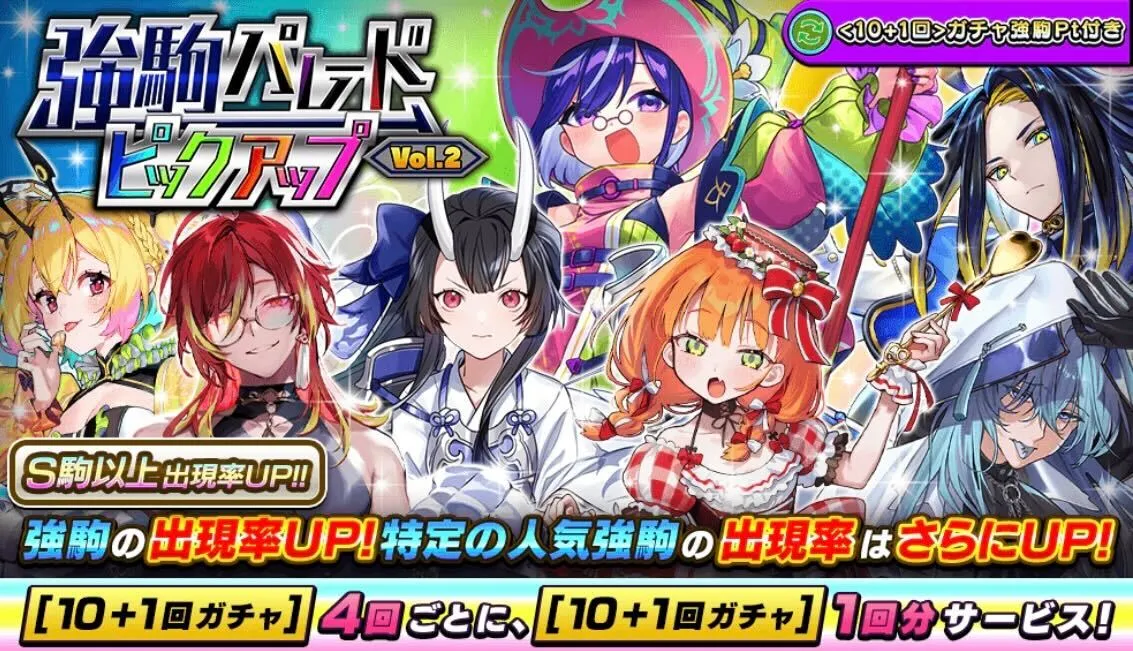 強駒ピックアップVol.2