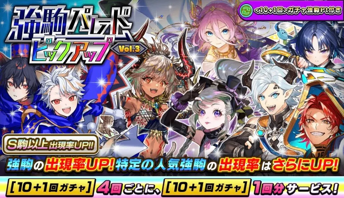 強駒ピックアップVol.3