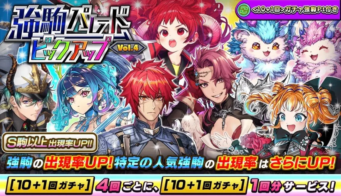 強駒ピックアップVol.4