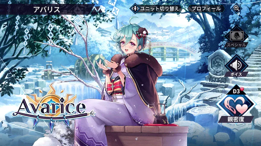 アバリス［D. plug・パズズ 賀正ver.］