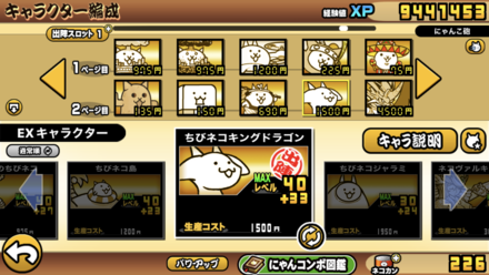 立ち回り参考画像