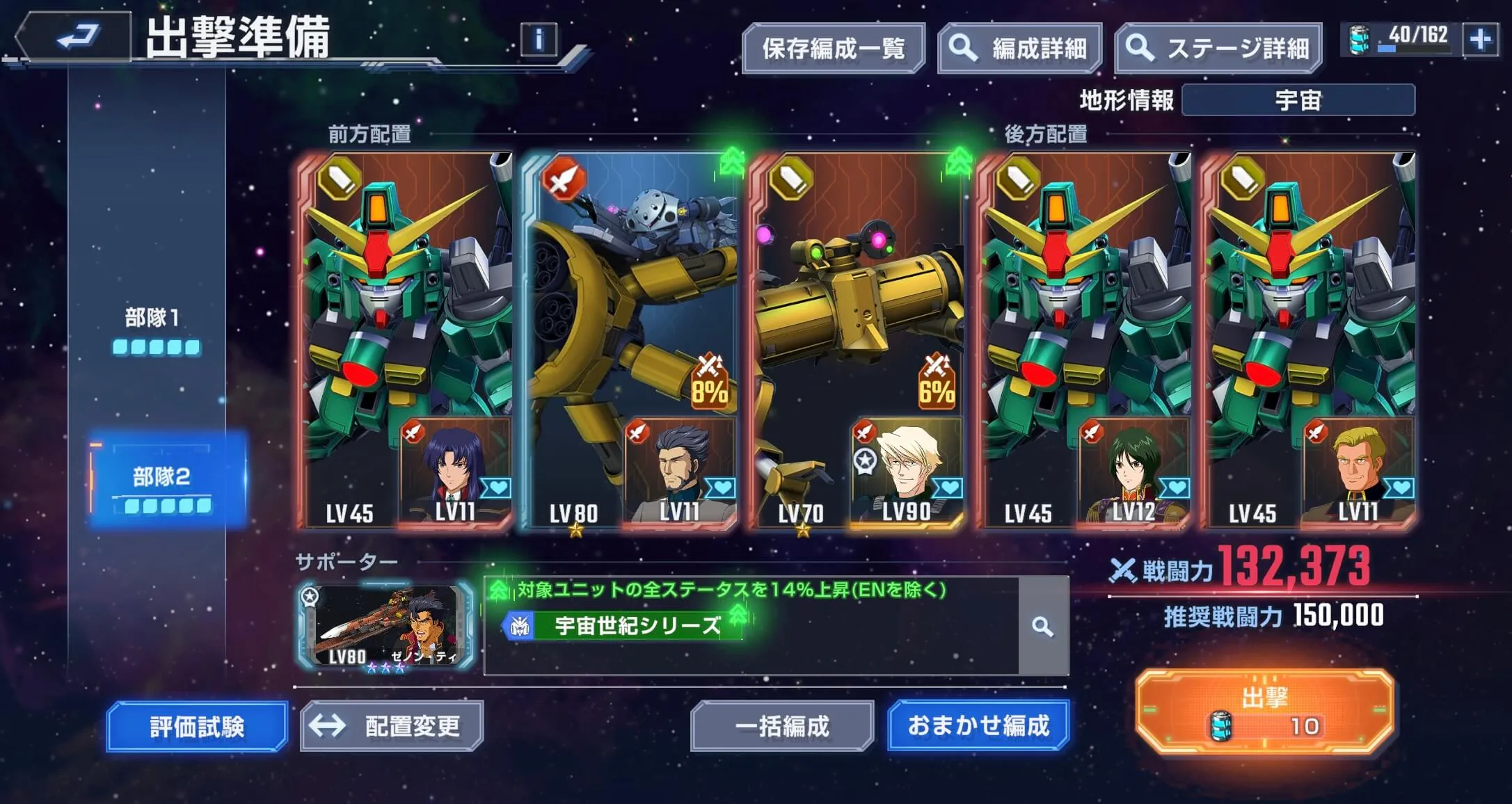 Rの機体とMS IGLOOシリーズの機体を編成する