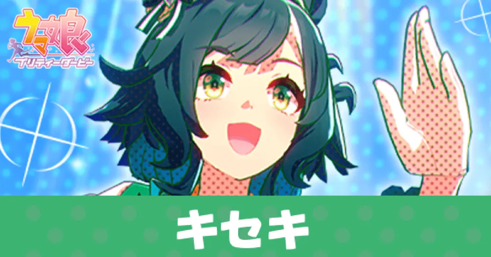 ［Miracle Author］キセキ