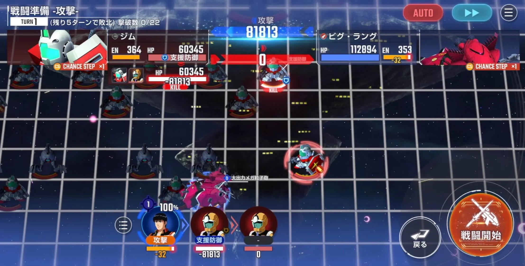 ビグラングがCSを発動できるように攻撃力を上げる