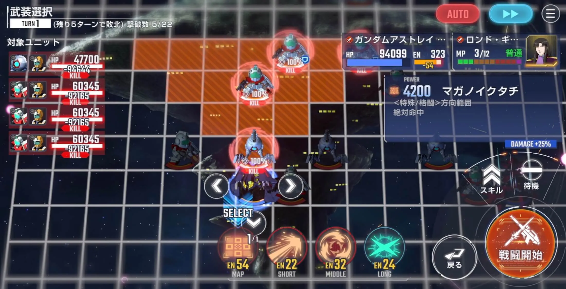 火力が高い機体がいれば2体で攻略可能