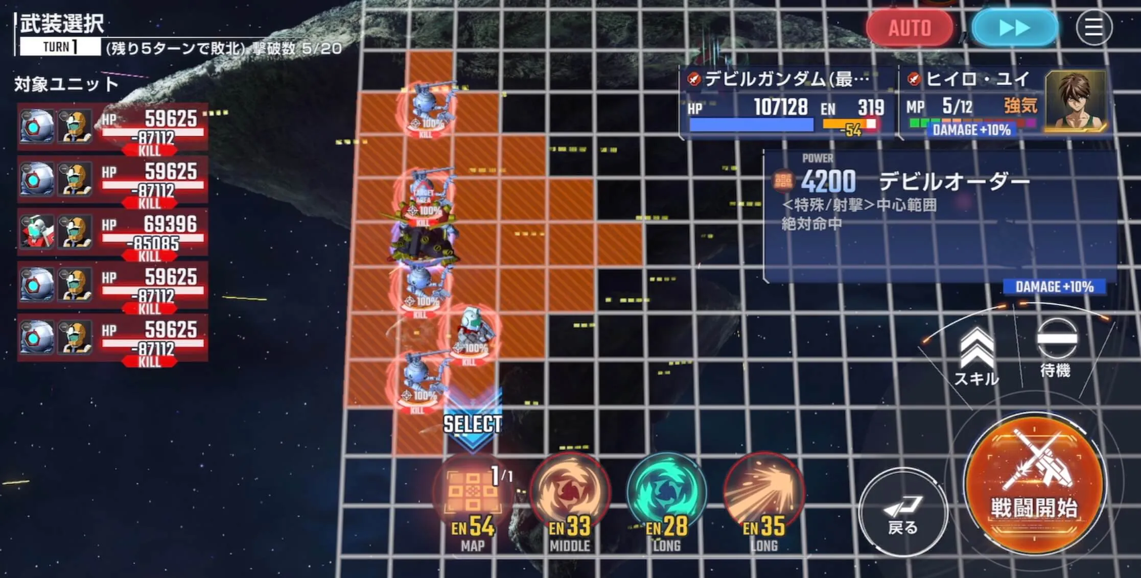 左右上で担当する機体を決める