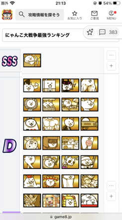 立ち回り参考画像