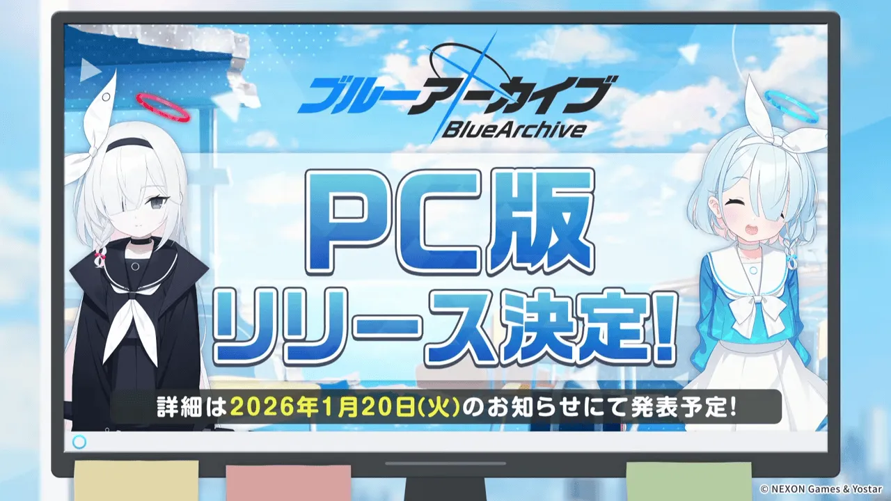 PC版リリース決定