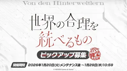 世界の合理を統べるもののサムネイル