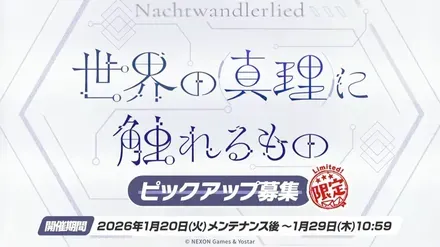 世界の真理に触れるもの画像