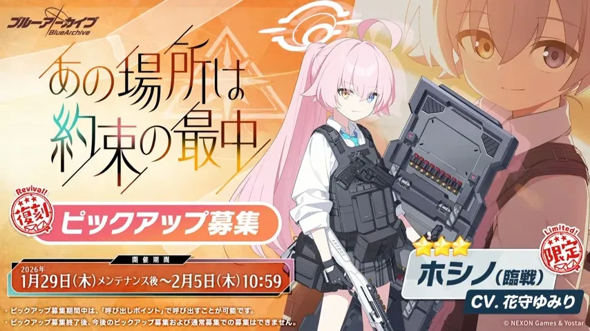 あの場所は約束の最中画像