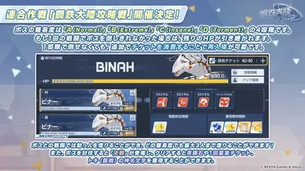 鋼鉄大陸攻略戦③