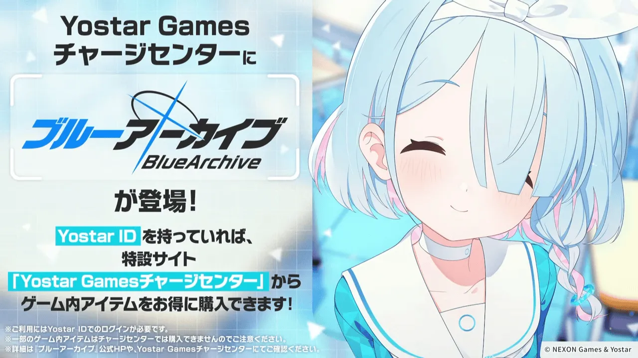 Yostar Games チャージセンター