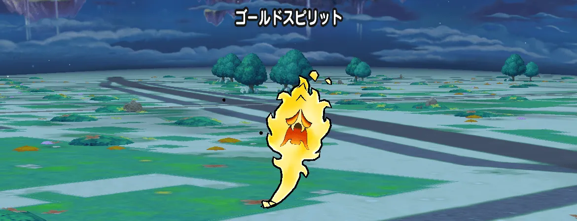 ゴールデンスピリット