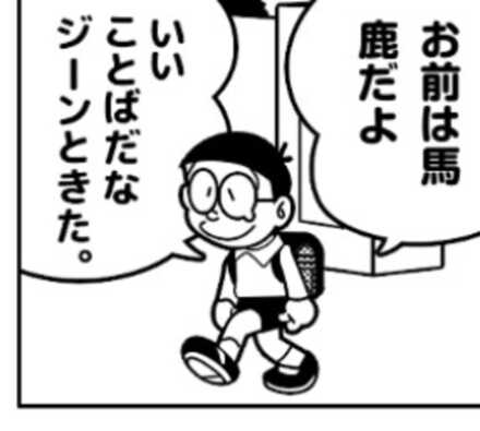 コメント画像