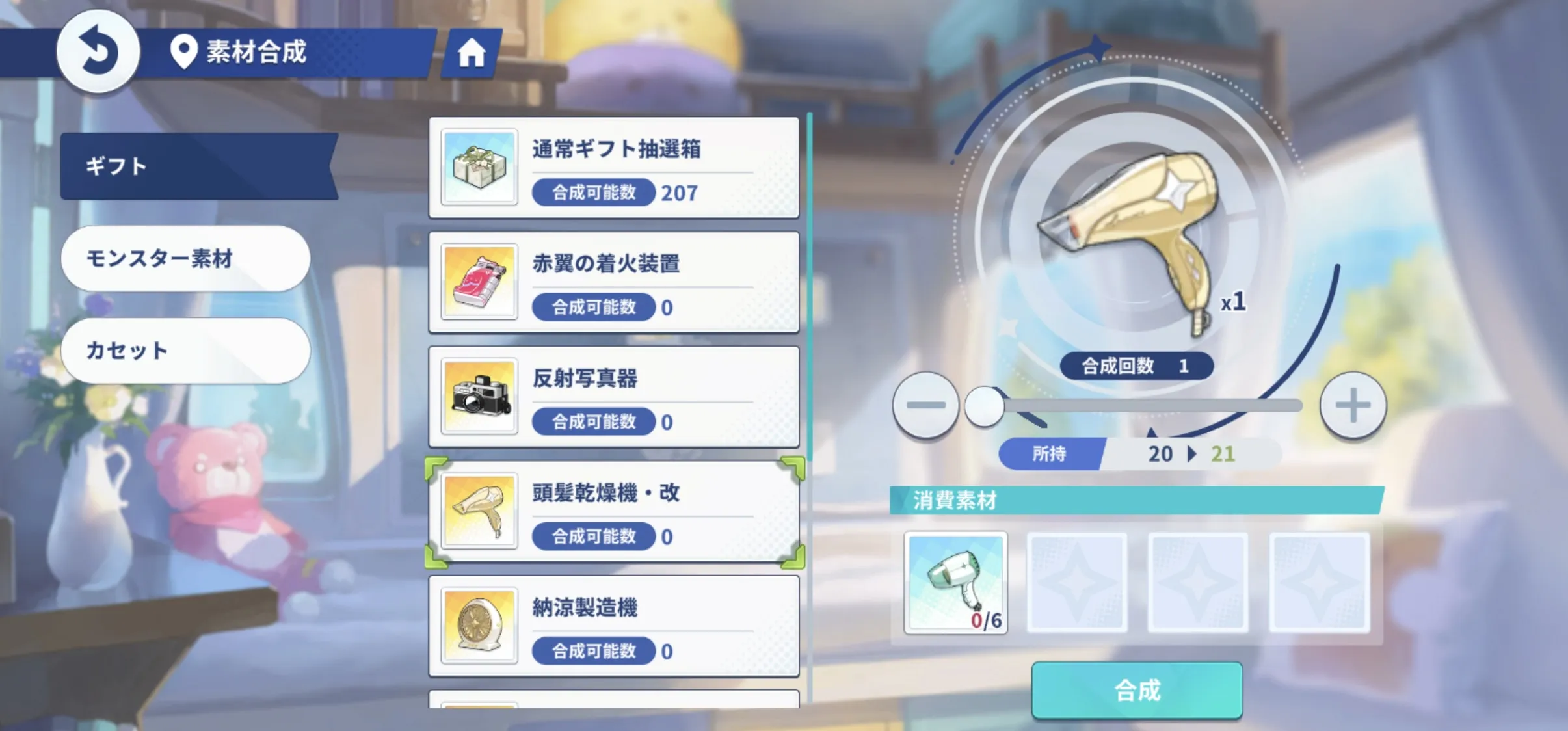 頭髪乾燥機・改合成