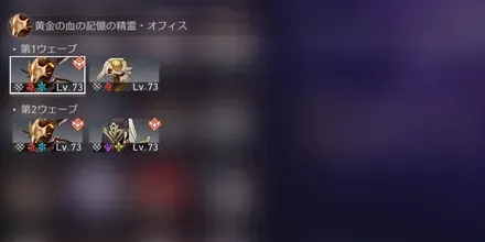 混沌の記憶3-2敵情報