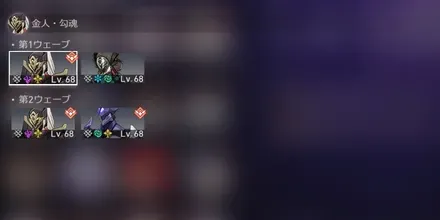 混沌の記憶1-2敵情報