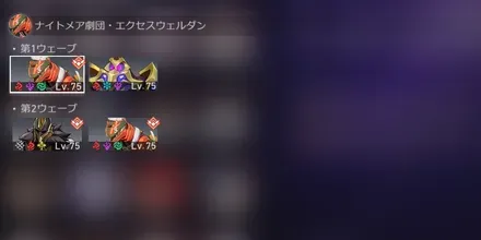 混沌の記憶4-2敵情報