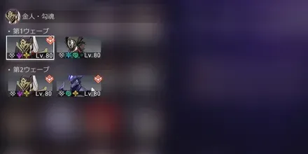 混沌の記憶6-2敵情報