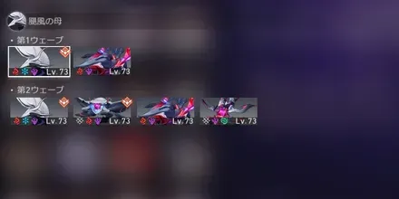 混沌の記憶3-1敵情報