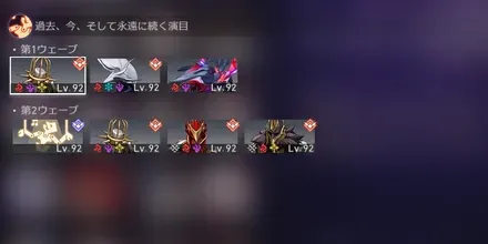 混沌の記憶11-1敵情報