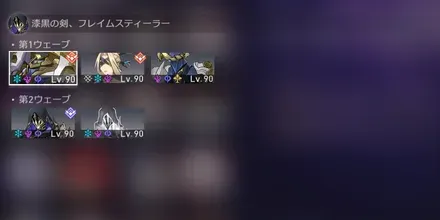 混沌の記憶10-1敵情報