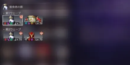 混沌の記憶2-2敵情報