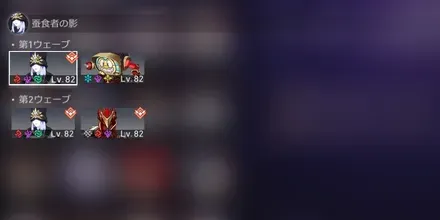 混沌の記憶7-2敵情報