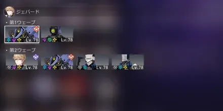 混沌の記憶5-2敵情報