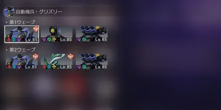 混沌の記憶8-1敵情報